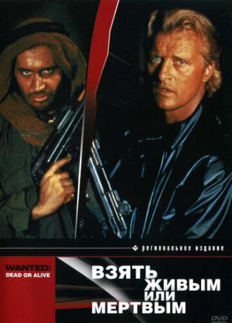 Wanted: Dead or Alive (movie 1987)