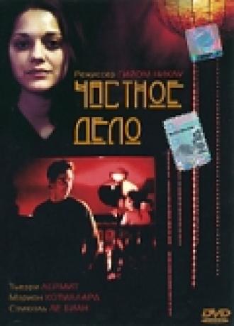 A Private Affair (movie 2002)
