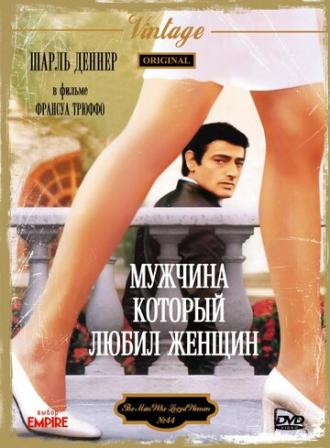 The Man Who Loved Women (movie 1977)