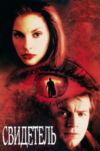 Eye of the Beholder (movie 1999)