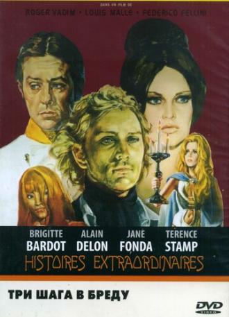 Spirits of the Dead (movie 1968)