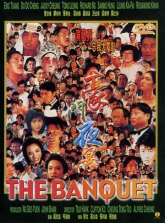 The Banquet (movie 1991)