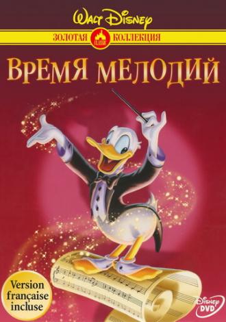 Melody Time (movie 1948)