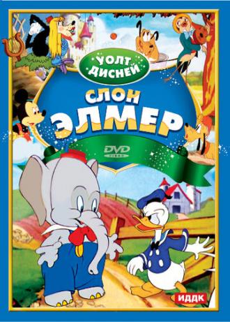 Elmer Elephant (movie 1936)