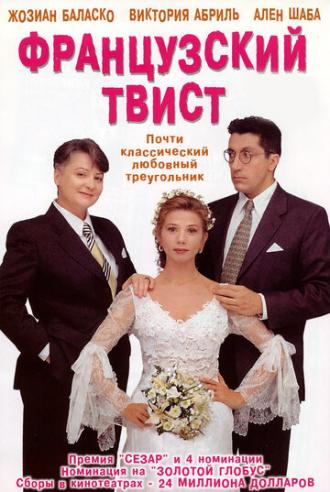 French Twist (movie 1995)