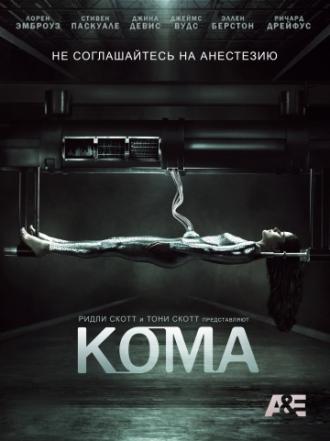 Coma (tv-series 2012)