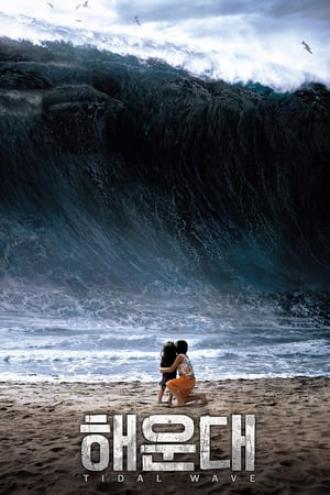 Tidal Wave (movie 2009)