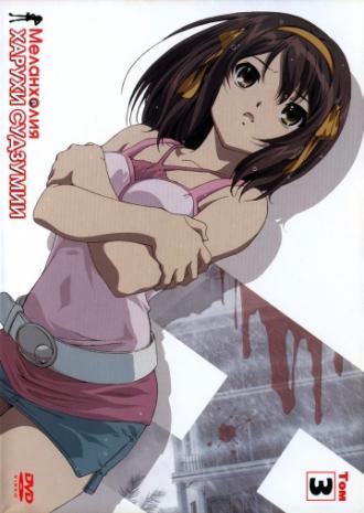The Melancholy of Haruhi Suzumiya (tv-series 2006)