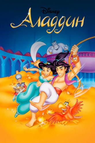 Aladdin: The Series (tv-series 1994)