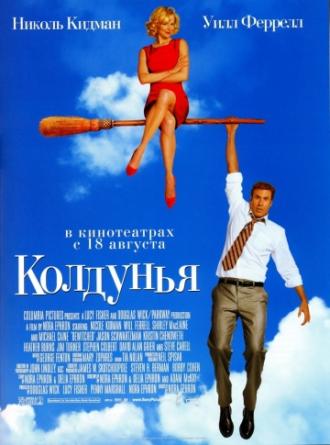 Bewitched (movie 2005)