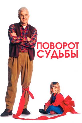 A Simple Twist of Fate (movie 1994)