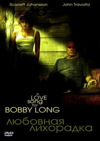 A Love Song for Bobby Long (movie 2004)