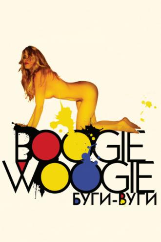 Boogie Woogie (movie 2009)