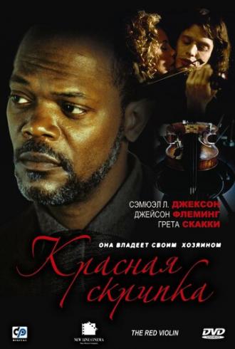 The Red Violin (movie 1998)