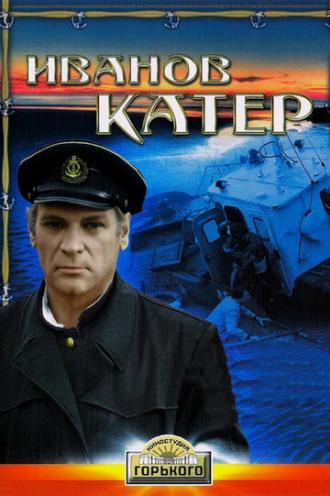Ivanov Kater (movie 1972)