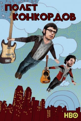 Flight of the Conchords (tv-series 2007)
