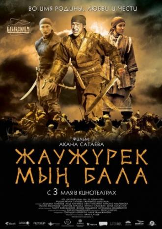 Myn Bala: Warriors of the Steppe (movie 2012)