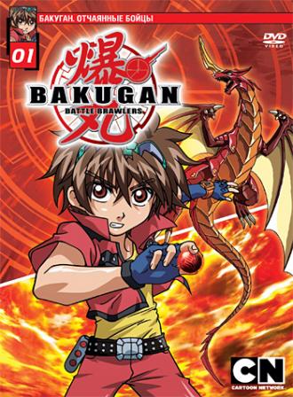 Bakugan Battle Brawlers (tv-series 2009)