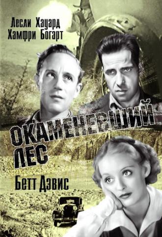 The Petrified Forest (movie 1936)