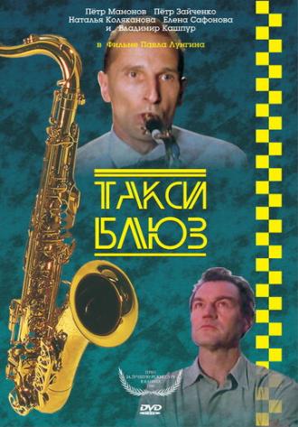 Taxi Blues (movie 1990)
