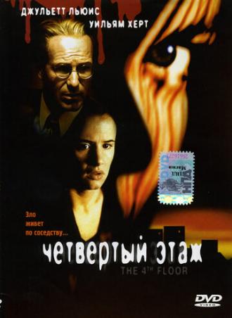 The 4th Floor (movie 1999)