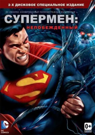 Superman: Unbound (movie 2013)