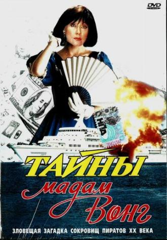 Secrets of Madame Wong (movie 1986)