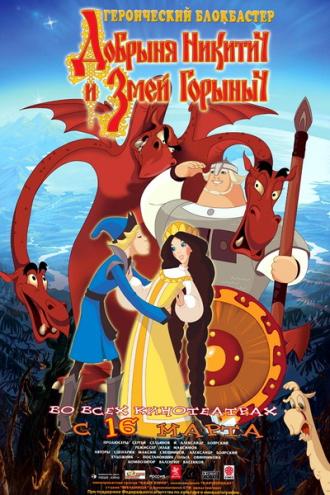 Nikitich and The Dragon (movie 2006)