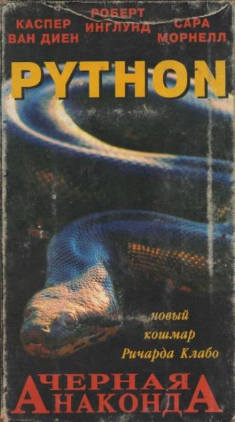 Python (movie 2000)