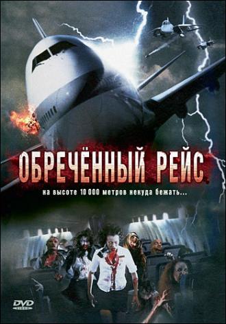 Flight of the Living Dead (movie 2007)