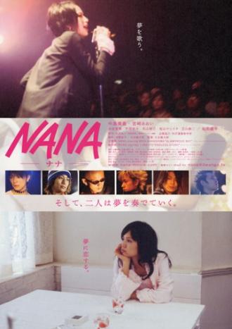 Nana (movie 2005)
