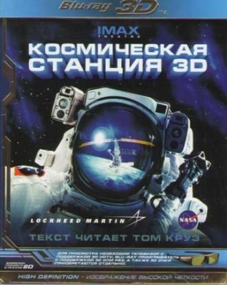 Space Station 3D (movie 2002)