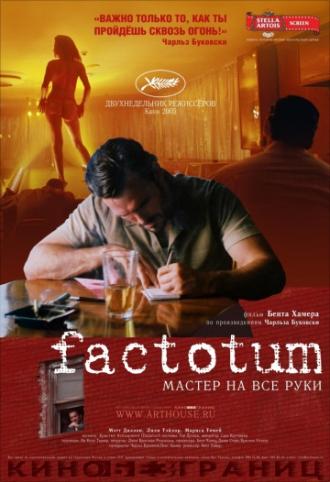 Factotum (movie 2005)