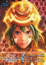 .hack//Beyond the World (2012)