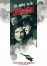 The Good German (2006)