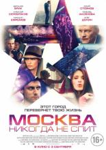 Moscow Never Sleeps (2017)