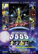 Interstella 5555: The 5tory of the 5ecret 5tar 5ystem (2003)