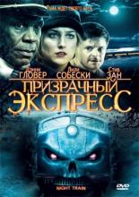 Night Train (2009)