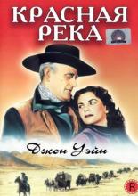 Red River (1948)