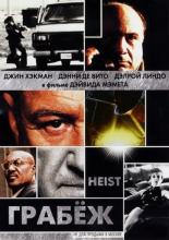 Heist (2001)
