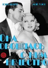 She Done Him Wrong (1933)