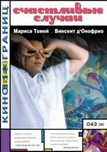 Happy Accidents (2000)