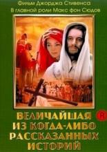 The Greatest Story Ever Told (1965)