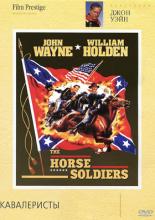 The Horse Soldiers (1959)