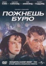 Reap the Wild Wind (1942)