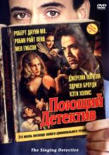 The Singing Detective (2003)