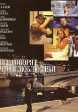 Everyone Says I Love You (1996)