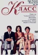Class (1983)