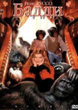 Buddy (1997)