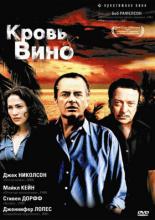 Blood and Wine (1996)